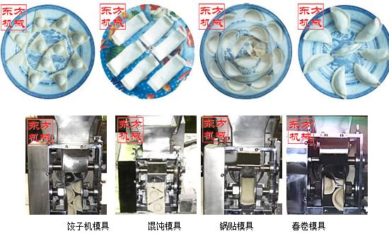 全自動餃子機(jī)15.jpg