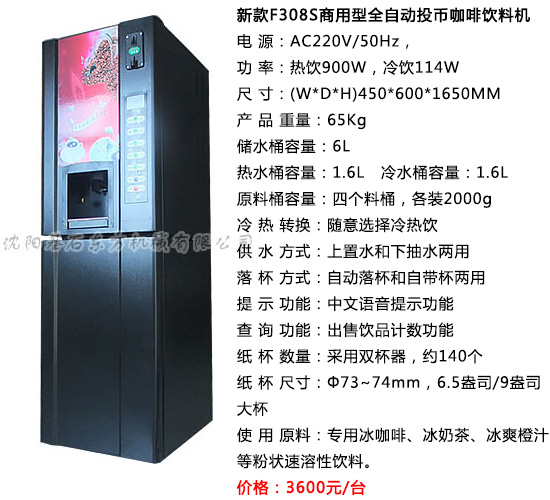 全自動咖啡機(jī)3.jpg
