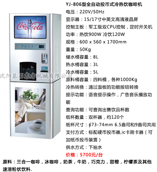 全自動咖啡機(jī)7.jpg