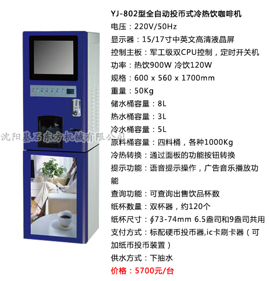 全自動咖啡機(jī)8.jpg