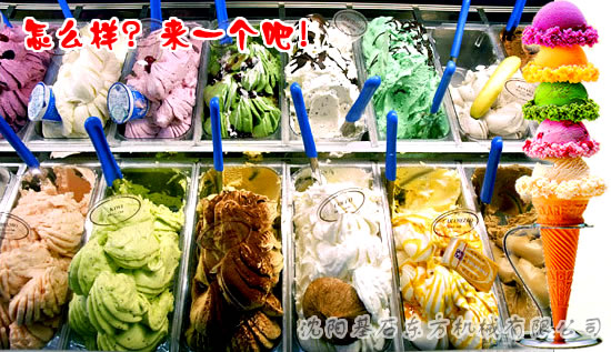 臺式硬冰淇淋機(jī)22.jpg