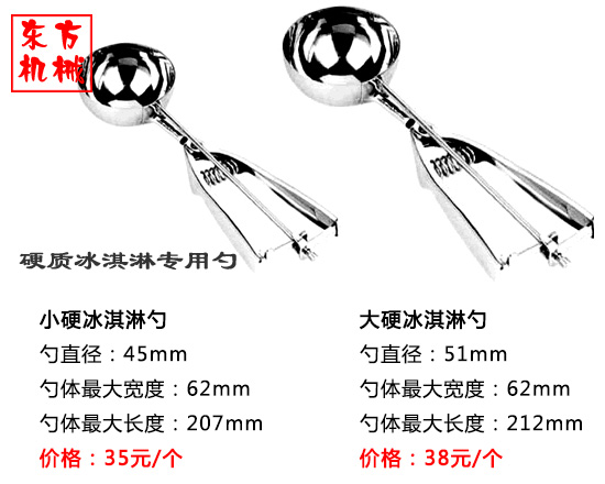臺式硬冰淇淋機(jī)26.jpg